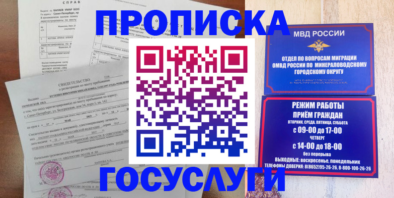 временная регистрация для всех в Северобайкальске